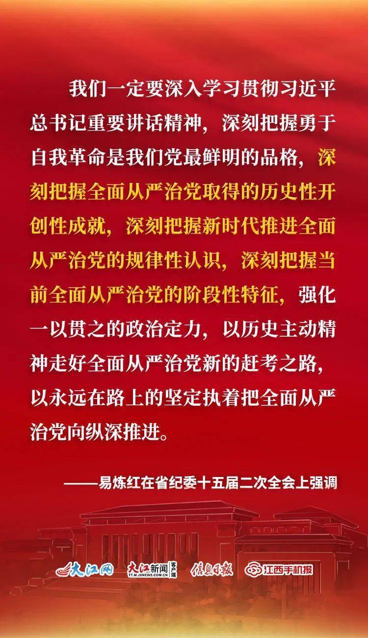 易炼红工作理念与施政方针深度解析