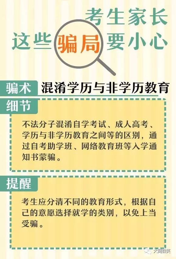 警惕留学生骗局，揭示诈骗手段与应对策略