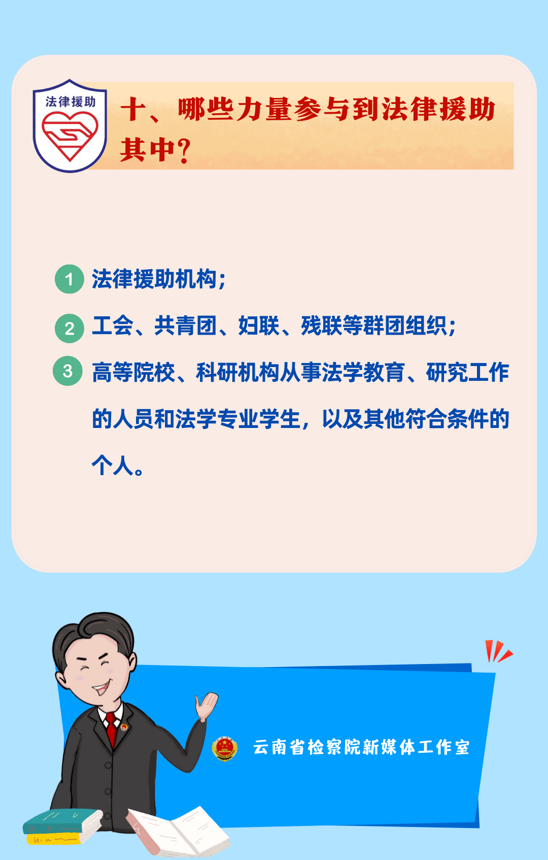 法律援助服务的常见问题详解