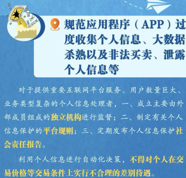 个人信息保护法应用案例及其对生活影响的深度探究