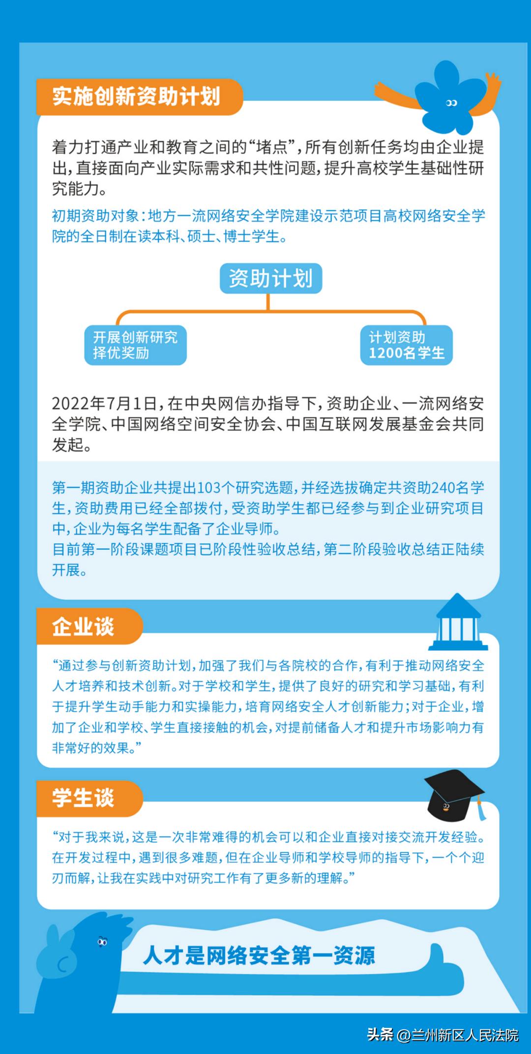 网络安全法，个人隐私保护的挑战与机遇并存