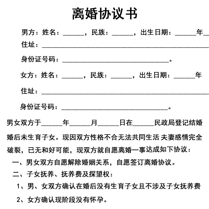 夫妻财产协议在婚姻法中的有效性探究