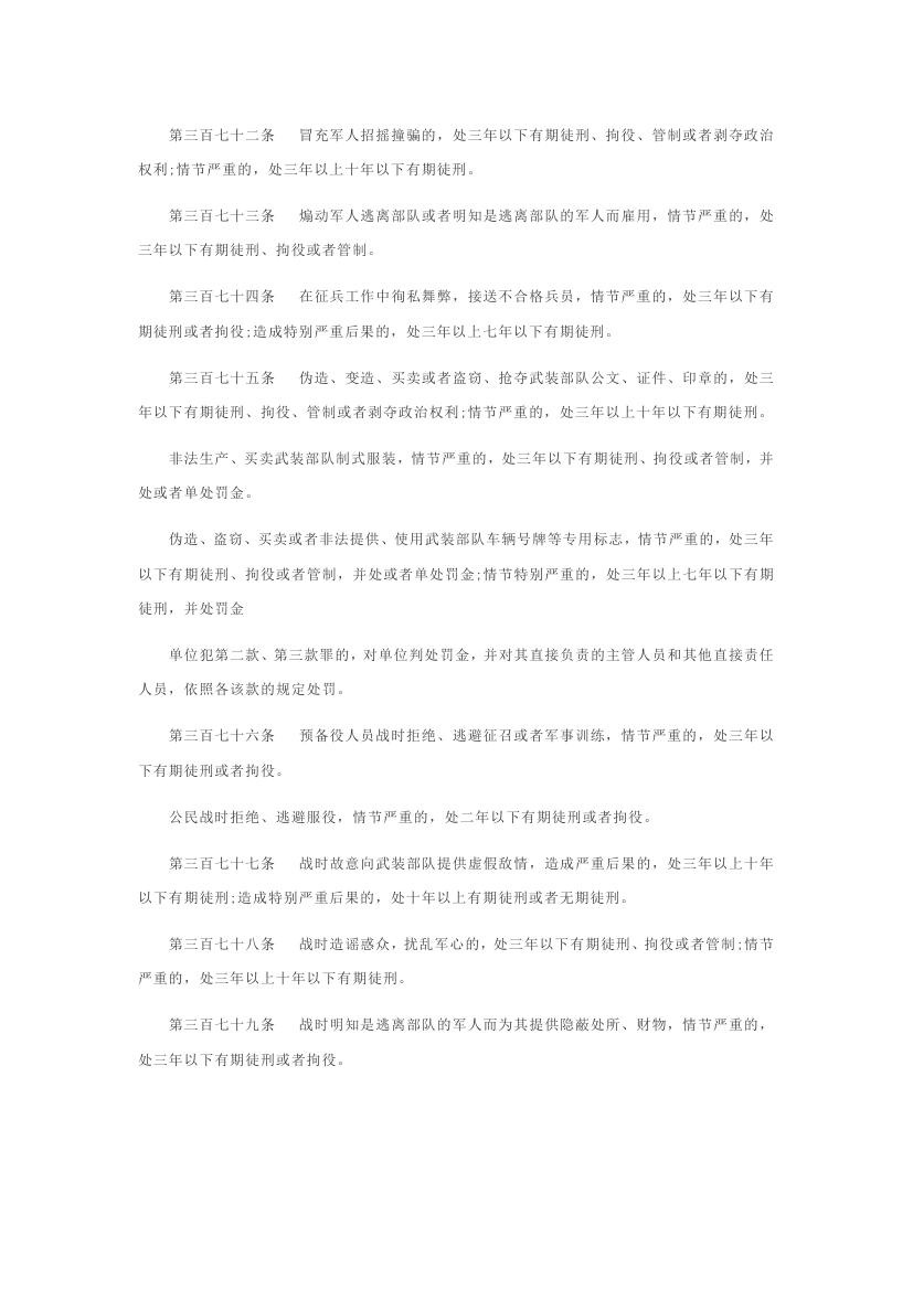 刑法知识对家庭生活的影响，深度解读与启示启示