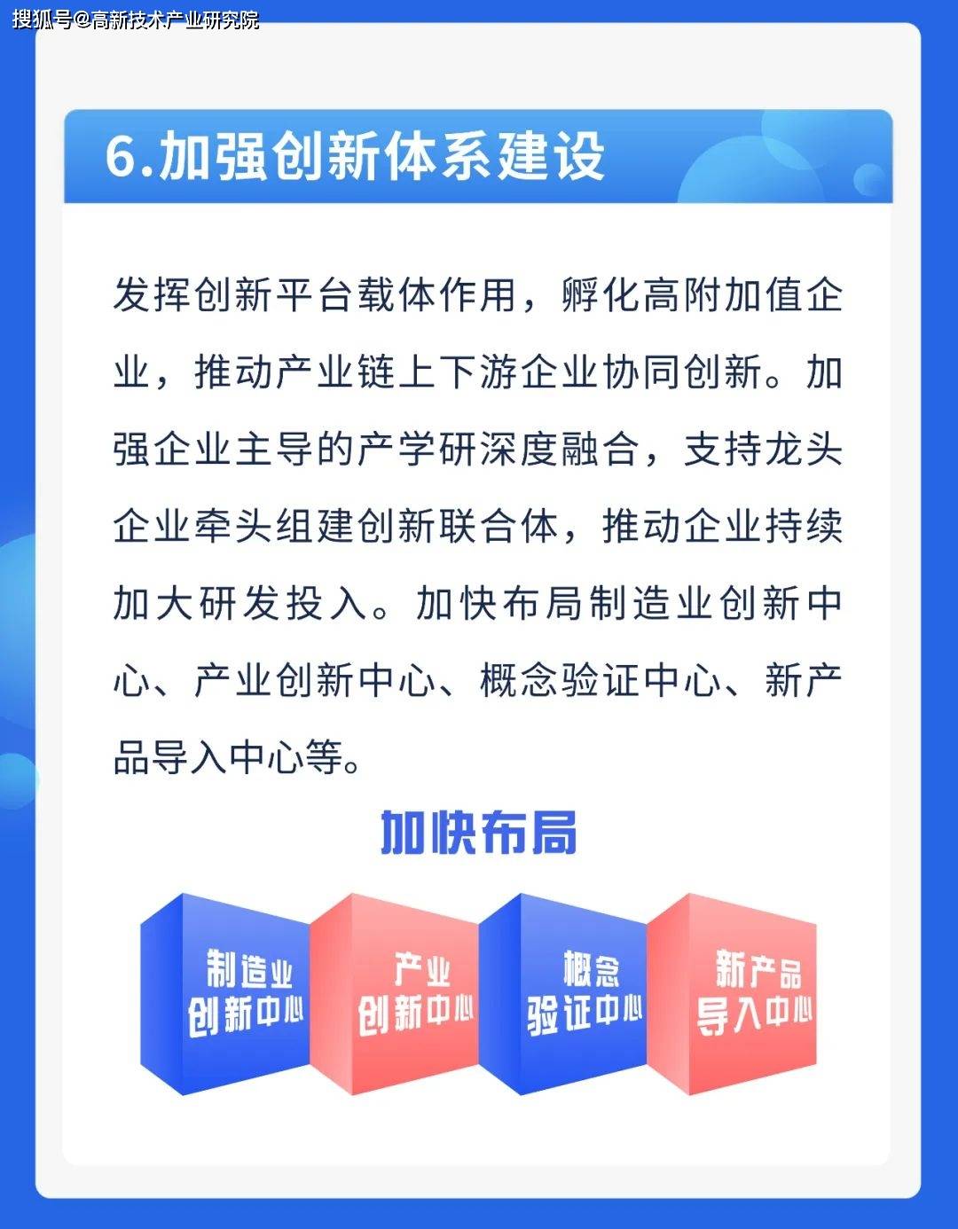 创新设计方案助力产业升级与经济高质量发展加速推进