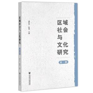 地方文化研究的重要性及其是否为C刊的探讨