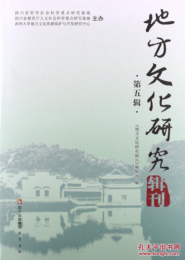 地方文化研究期刊是否算作C刊，探讨与解析