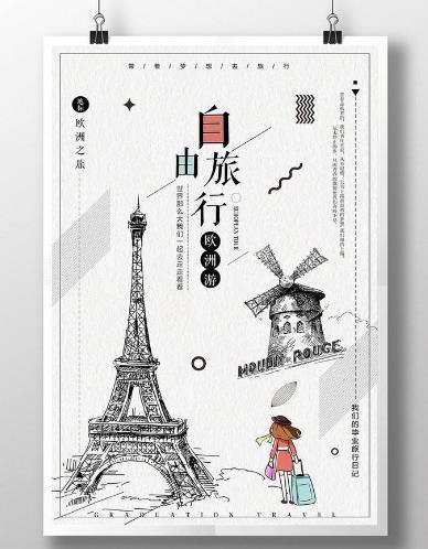 小学生手绘旅游海报，创意与乐趣的完美结合之旅