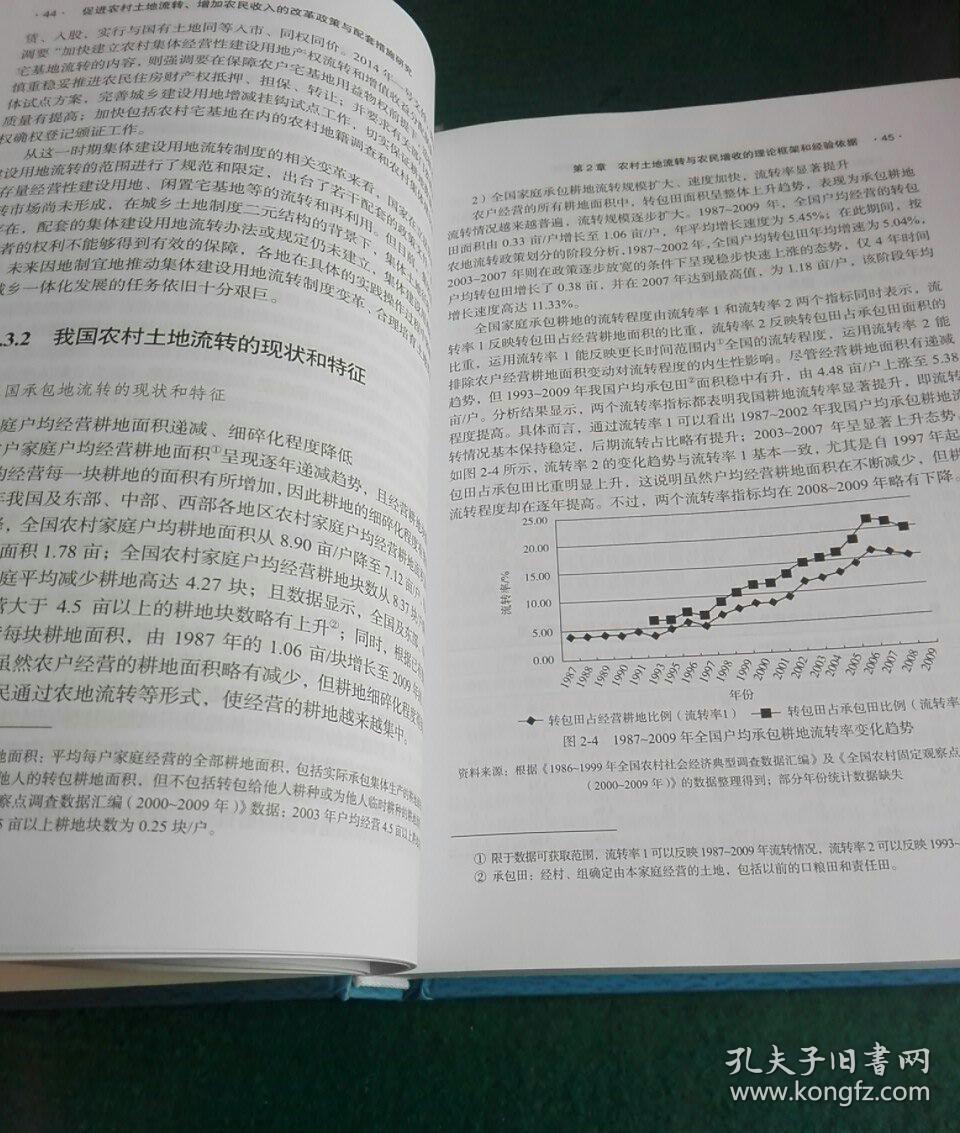 农民收入增长的社会政策与实践助推策略