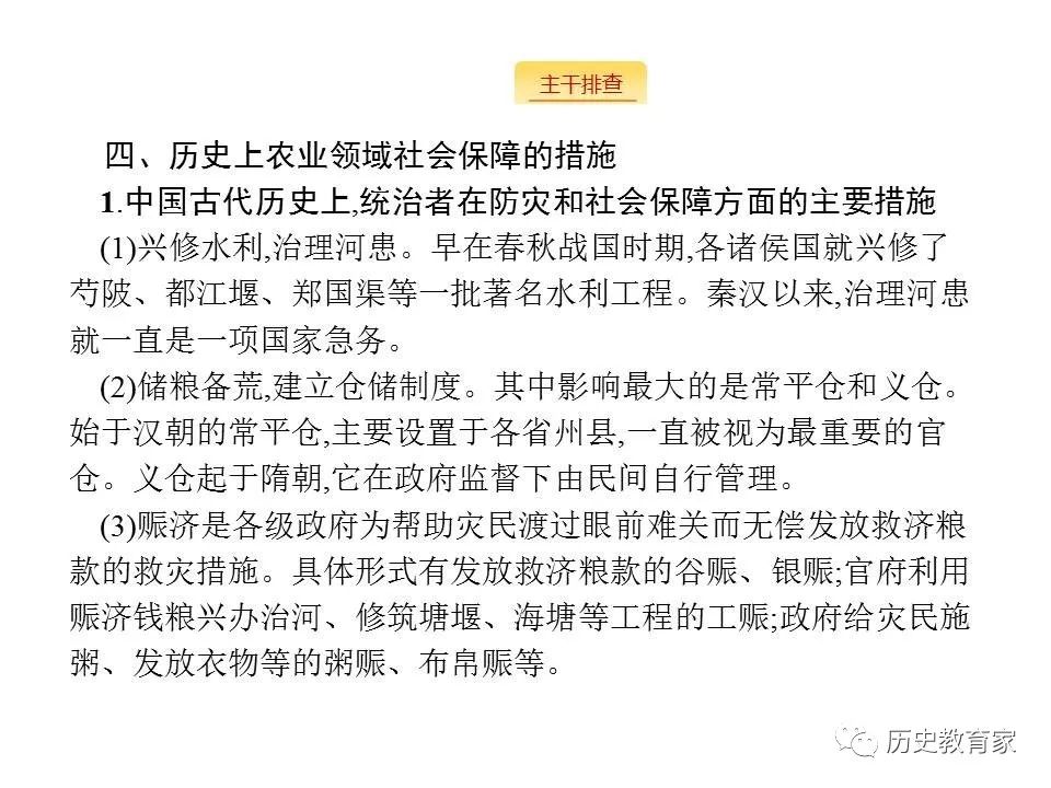 精准扶贫与乡村振兴协同推进路径分析