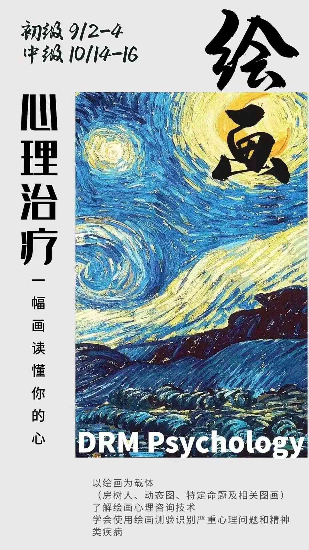 国画与心理疗法的融合，艺术助力情绪释放之道