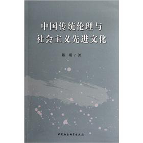 传统伦理观念在现代社会的融入与契合探究