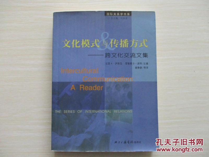 历史文化传播与跨文化交流的探索、挑战与机遇