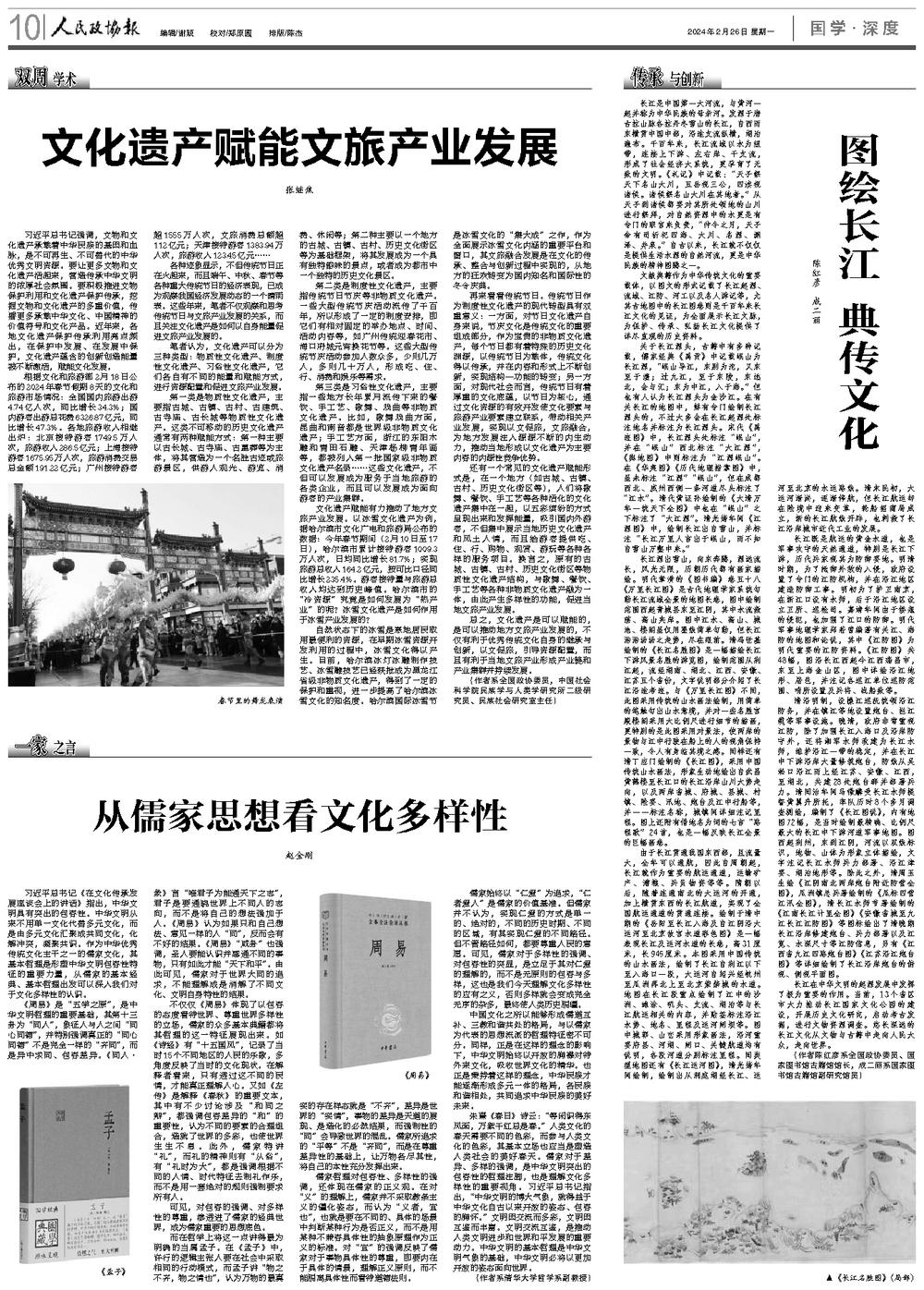 历史文化对国际文化产业发展的深远启示