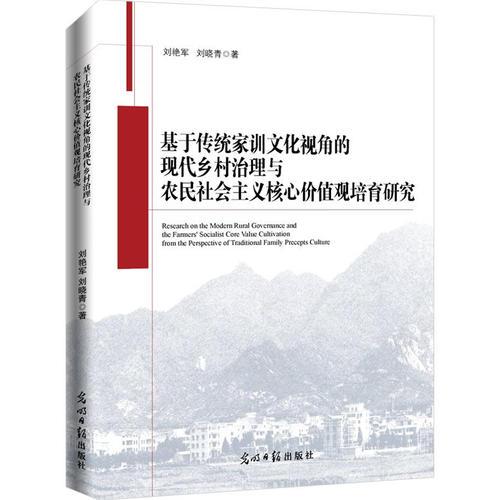 传统文化在现代社会价值体系中的重塑与重构