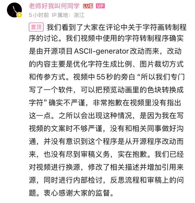 知名UP主何同学的致歉之路，犯错中成长与蜕变