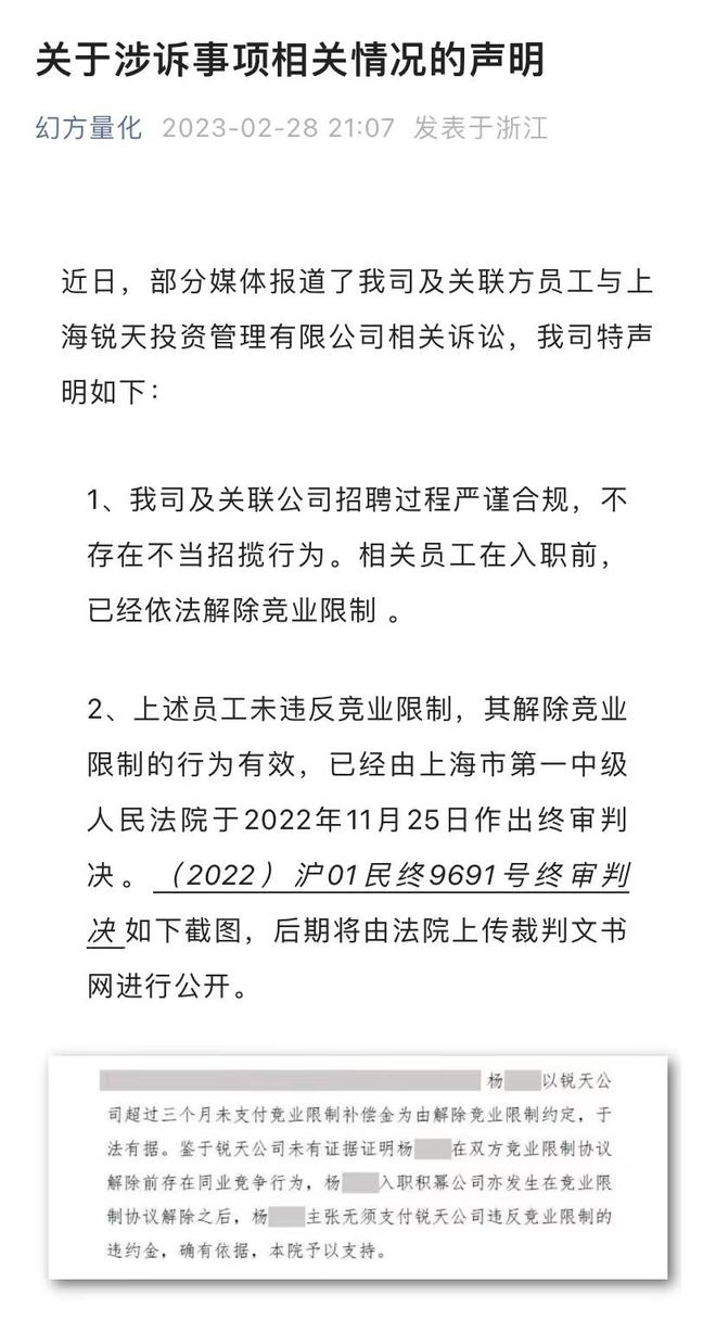 幻方量化回应员工被抓事件，探究真相与未来展望