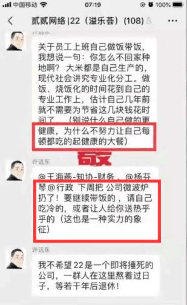 人社局回应胖东来员工新规，探索企业需求与员工权益的平衡之道