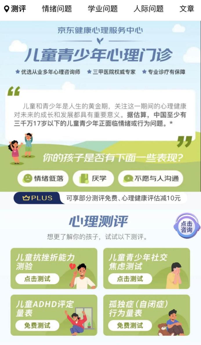 青少年心理健康问题引发社会关注热潮