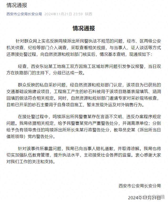 涉政问题解析，警察滥用权力与留置室逼和解引发法治反思