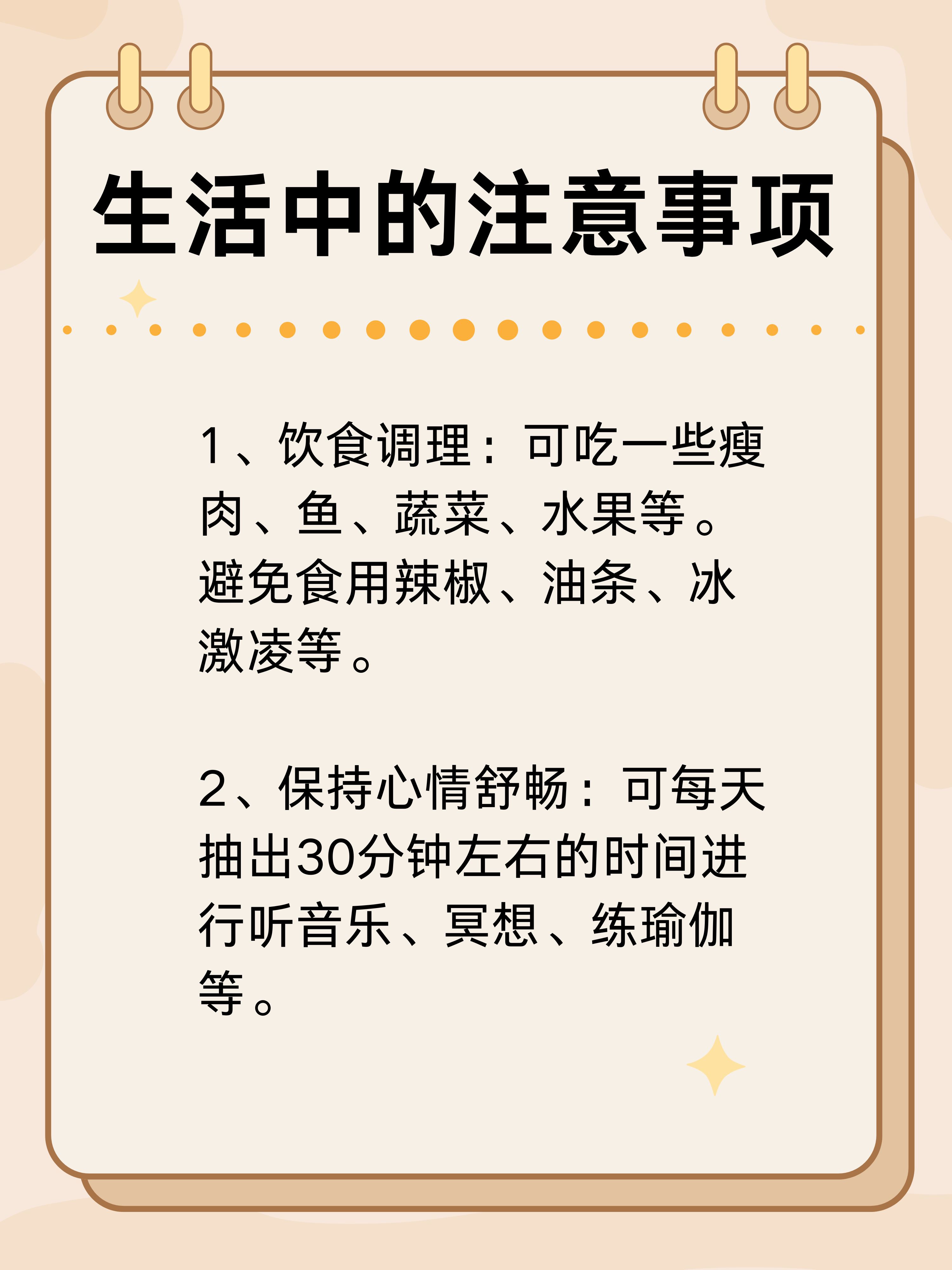 健康饮食助力愉悦心情的秘诀