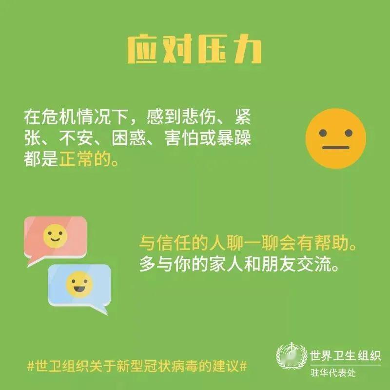 如何避免情绪化决策，保持理智应对之道