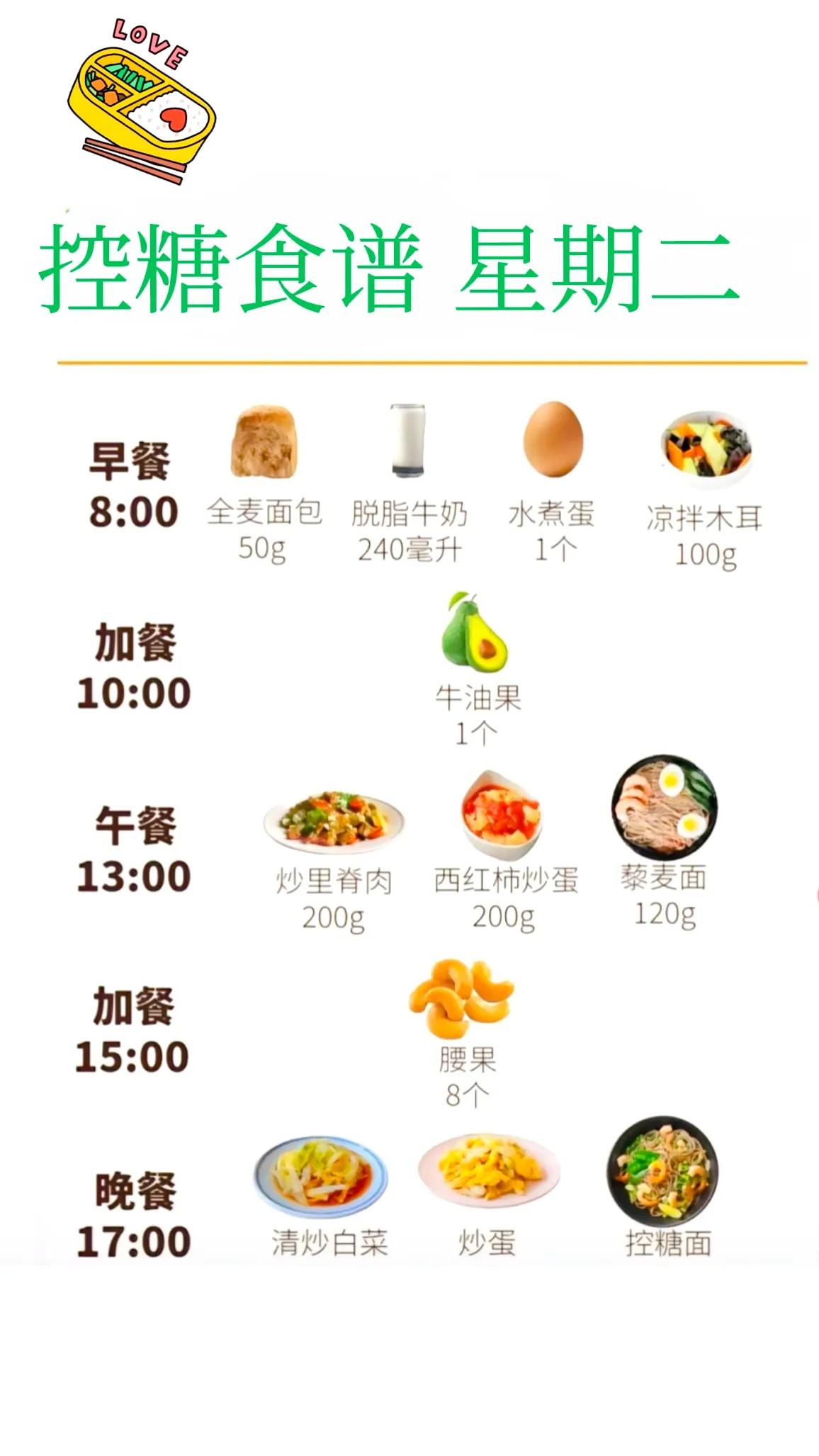 老年人养生食谱及食材推荐