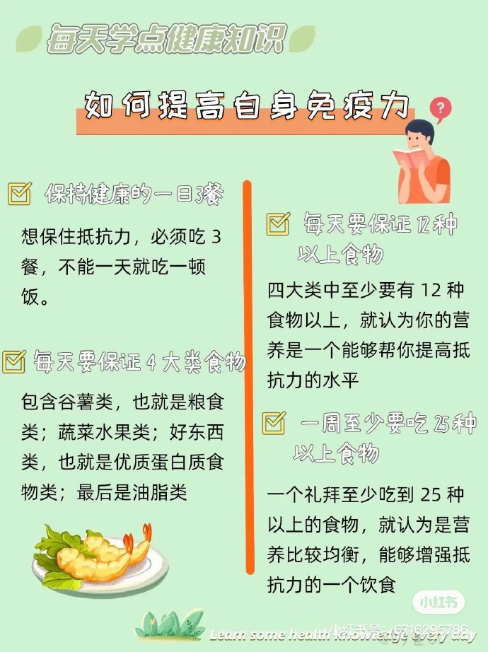 养生食谱，提升免疫力的关键秘诀