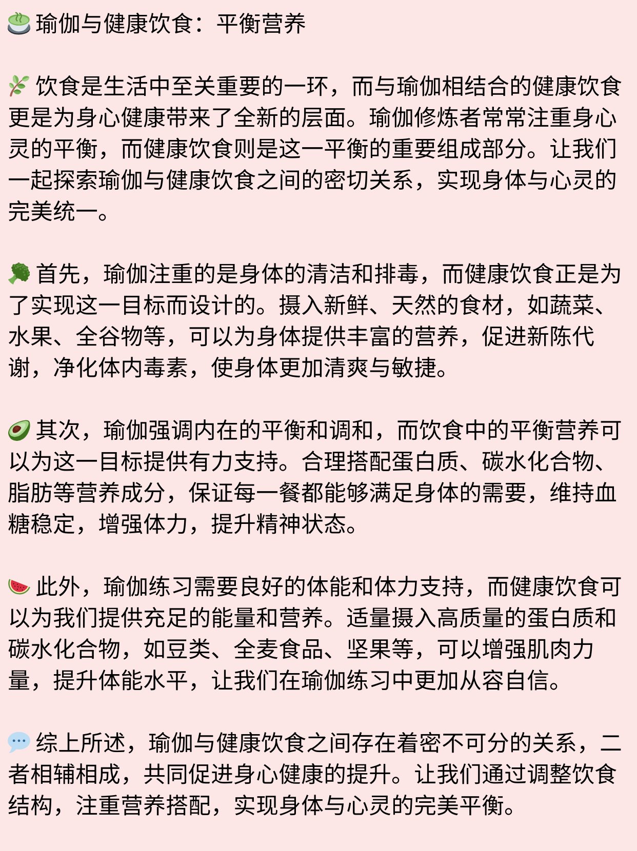 健康食谱，平衡体内水分的关键秘诀