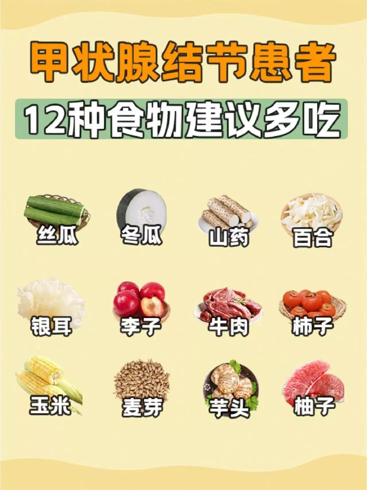 养生食谱助力调节甲状腺功能平衡