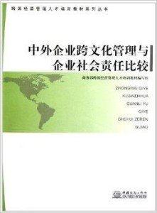 多文化教育对跨国企业人才发展的深远影响