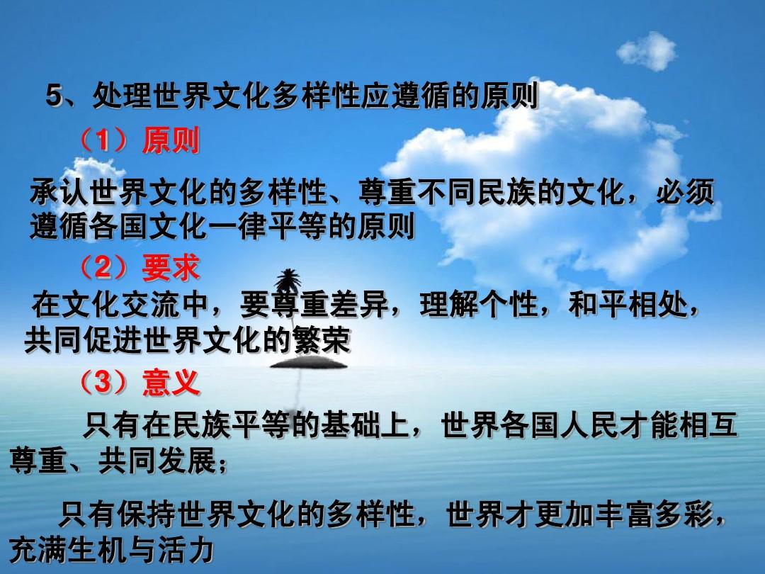 多元文化课堂中的平等与尊重，实现文化多样性的共同繁荣之路