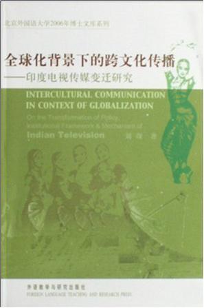 全球化背景下多文化教学的有效策略与实践