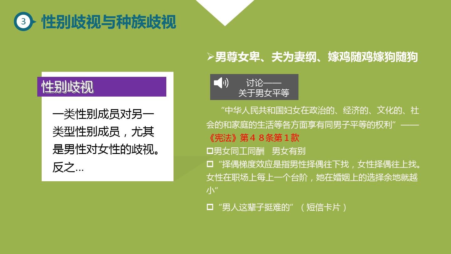 教育公平，打破性别与社会歧视壁垒的挑战之路