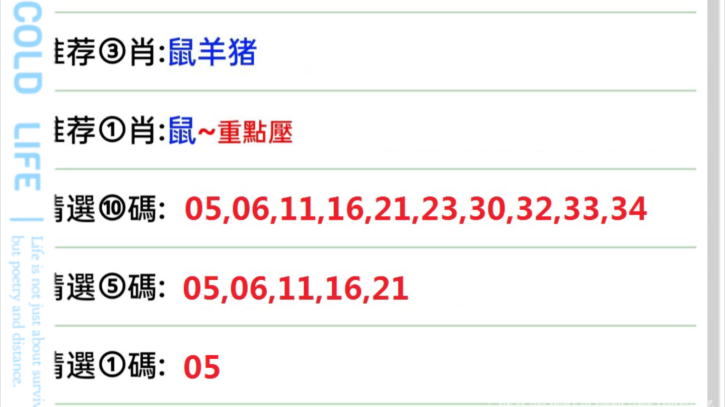 澳门码特开奖号码预测，法律风险需警惕