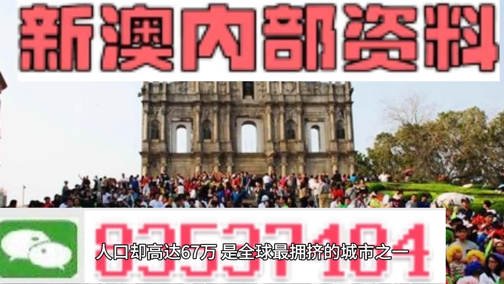 澳门正版资料的重要性与全年免费公开精准资料的深度探讨