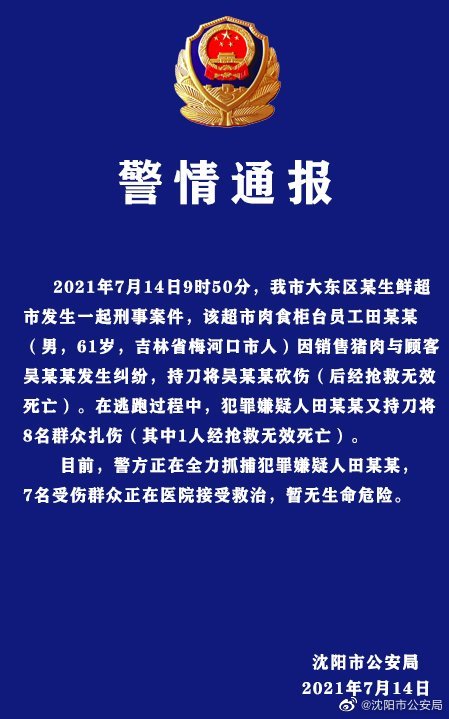 郑州通报工人酒后伤人致死事件，警示与反思的呼声