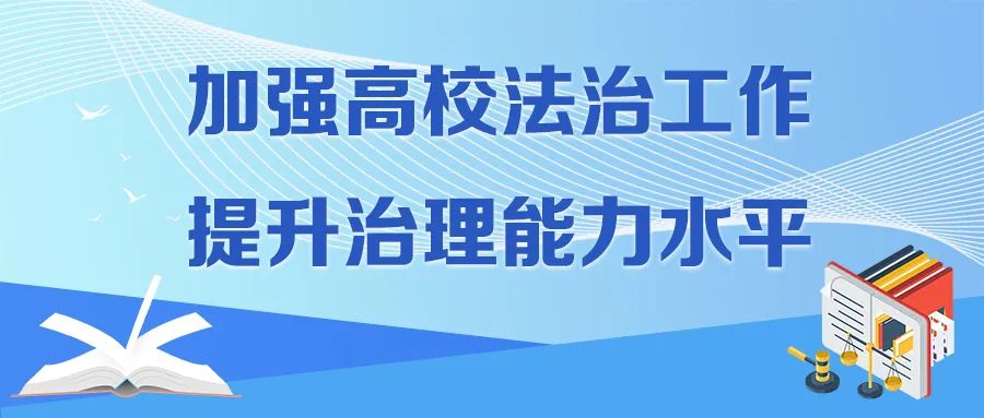 法治教育助力青少年提升处理社会冲突的智慧与能力