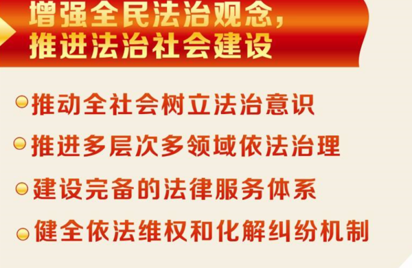 提升立法透明度，强化公民法治意识培养