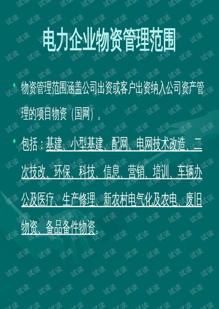 企业合规管理应对环境法约束的策略与挑战