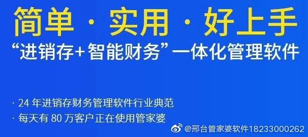 全面解析，7777788888管家婆功能特色与优势详解