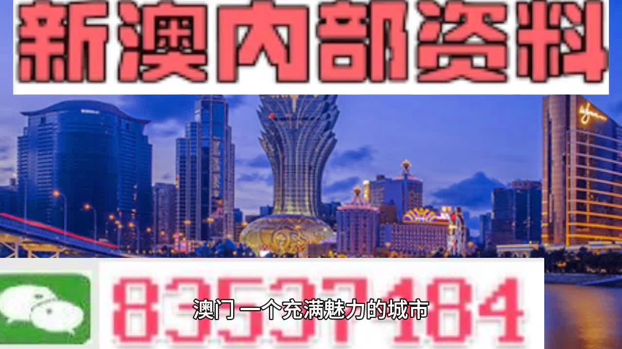 澳门出特规律公式背后的违法犯罪问题揭秘