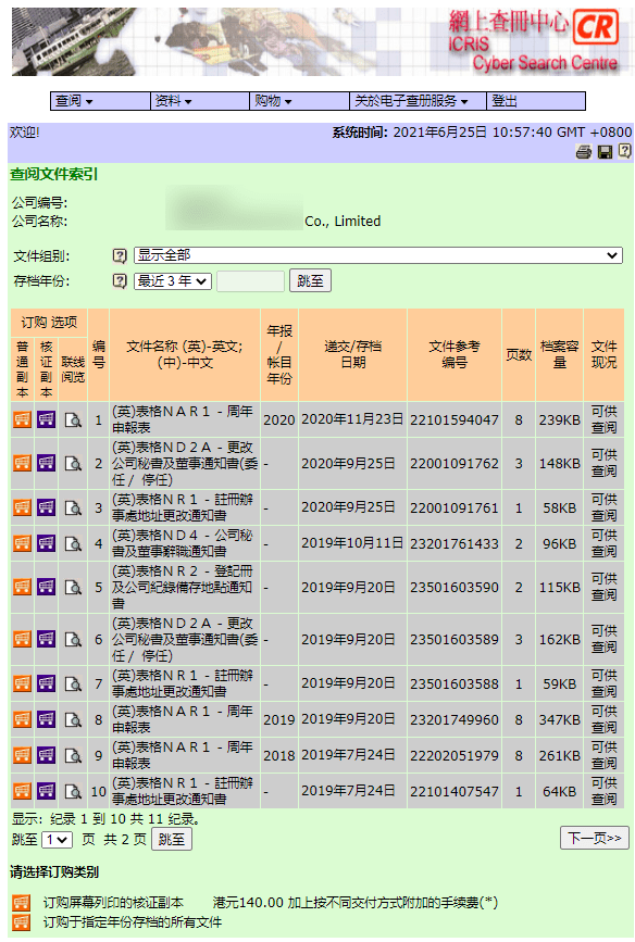 香港六合资料大全解析，深度探索与解析